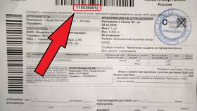 Как отследить отправление Почты России в Нуга Бест