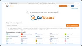 Как отследить заказ на Ozon по трек-номеру в Нуга Бест