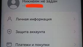 Как отвязать номер телефона от другого аккаунта в Нуга Бест