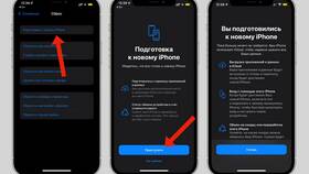 Как перенести данные со старого iPhone на новый в Нуга Бест