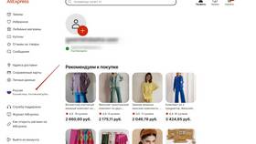 Как перевести AliExpress на русский язык в Нуга Бест