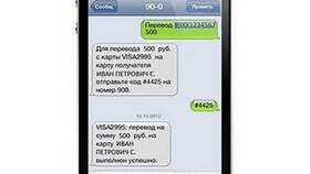 Как перевести деньги по СБП с карты на карту в Нуга Бест