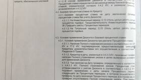 Как платить страховку по ипотеке в Нуга Бест