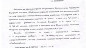 Как подать иск в суд Российской Федерации в Нуга Бест
