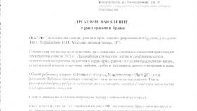 Как подать исковое заявление в районный суд в Нуга Бест