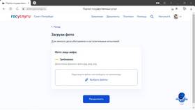 Как подать заявление через Госуслуги онлайн в Нуга Бест