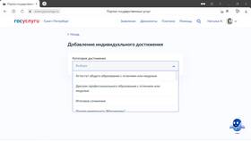 Как подать заявление через Госуслуги в Нуга Бест