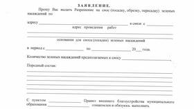 Как подать заявление на получение земельного участка в Нуга Бест