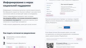Как подать заявление в центр занятости через Госуслуги в Нуга Бест