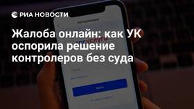 Как подать жалобу в Роспотребнадзор через Госуслуги в Нуга Бест