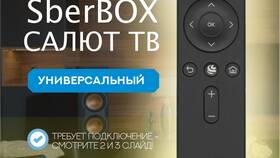 Как подключить и настроить ТВ-приставку с помощью пульта ДУ в Нуга Бест