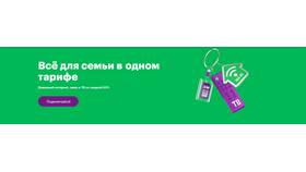 Как подключить интернет на МегаФоне в Нуга Бест