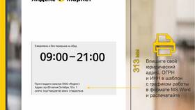 Как подключить Ozon к Яндекс Маркету в Нуга Бест