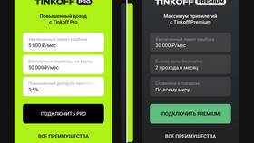 Как подключить подписку Тинькофф Про в Нуга Бест