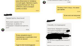 Как подключить Яндекс Доставку еды для своего заведения в Нуга Бест