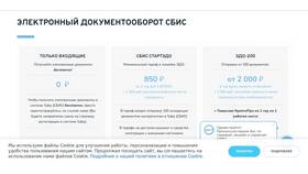 Как подписать документ электронной подписью в СБИС в Нуга Бест