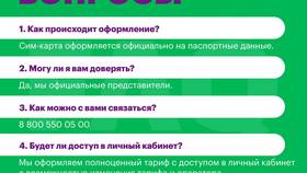 Как подтвердить паспортные данные в МегаФоне в Нуга Бест