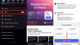 Как полностью отключить подписку Яндекс Плюс в Нуга Бест