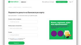 Как положить деньги на карту МТС в Нуга Бест
