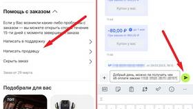 Как получить чек с AliExpress в Нуга Бест