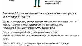 Как получить доступ к личному кабинету Госуслуг в Нуга Бест