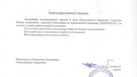 Как получить письмо на юридический адрес ООО в Нуга Бест