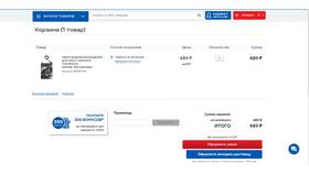 Как получить скидку в магазине Спортмастер (бывший Decathlon) в Тольятти в Нуга Бест