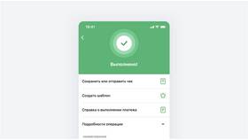 Как получить справку через СберБанк Онлайн в Нуга Бест