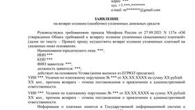 Как получить справку об отсутствии штрафов ГИБДД в Нуга Бест