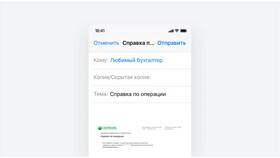 Как получить выписку по операциям в Сбербанке в Нуга Бест