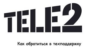 Как посмотреть остаток трафика на Tele2 в Нуга Бест