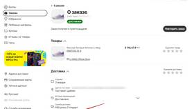 Как посмотреть трек-номер на AliExpress в Нуга Бест