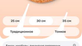 Как позвонить и заказать пиццу в Додо в Нуга Бест