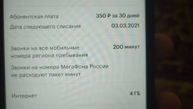 Как позвонить в Мегафон с другого номера в Нуга Бест