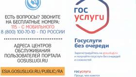 Как правильно оформить заявление через портал Госуслуги в Нуга Бест