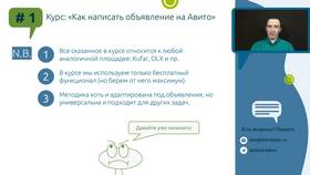 Как правильно писать сообщения на Авито в Нуга Бест