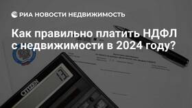Как правильно платить НДФЛ в Нуга Бест