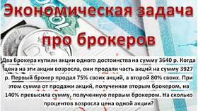 Как продать акции брокеру в Нуга Бест