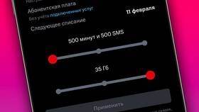 Как продлить скидку на тариф МТС в Нуга Бест