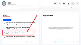 Как проверить арест на карте Тинькофф в Нуга Бест