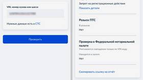 Как проверить арест на регистрацию автомобиля в Нуга Бест