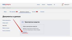 Как проверить штрафы на Госуслугах в Нуга Бест