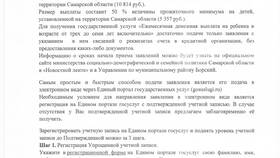 Как пройти проверку доходов для получения единого пособия в Нуга Бест