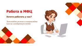 Как работает МФЦ в субботу и воскресенье в Нуга Бест