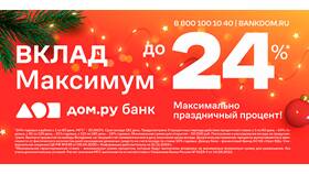 Как рассчитать проценты по вкладу в ВТБ в Нуга Бест