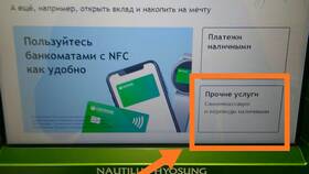Как разрешить снятие наличных с карты Сбербанка в Нуга Бест