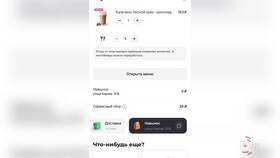 Как сделать мобильный заказ в 