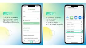 Как скачать приложение ПСБ Банк на iPhone в Нуга Бест