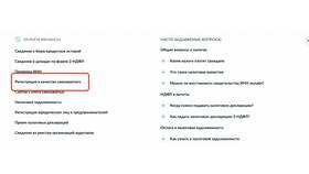 Как стать самозанятым через Госуслуги в Нуга Бест