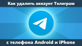Как удалить аккаунт с телефона навсегда в Нуга Бест
